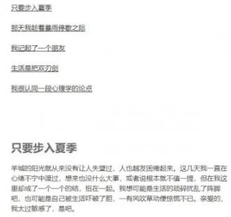 WordPress平滑滚动锚链接插件 Scroll to Anchor