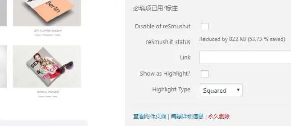 resmush图片压缩效果