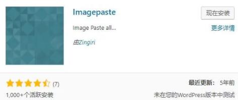 Imagepaste