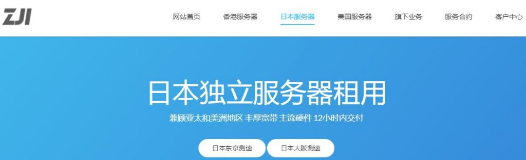 ZJI：1080元/月-2×E5 2630L/64GB/1T SSD/10M(CN2)/香港(大埔)