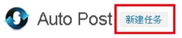 WP-AutoPost