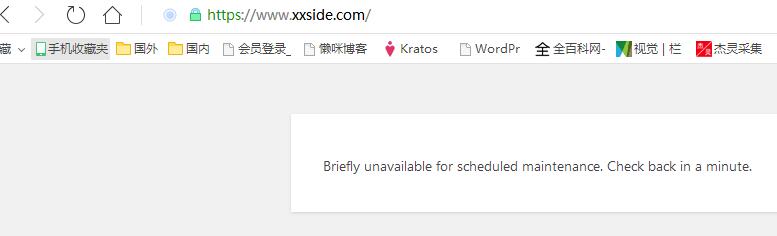 解决 WordPress“正在执行例行维护，请一分钟后回来”