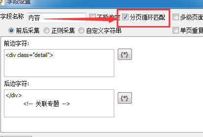 杰灵采集器详细使用说明 图文采集教程