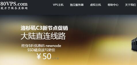 80VPS上线香港Cera机房KVM/五折优惠码/年付349元起