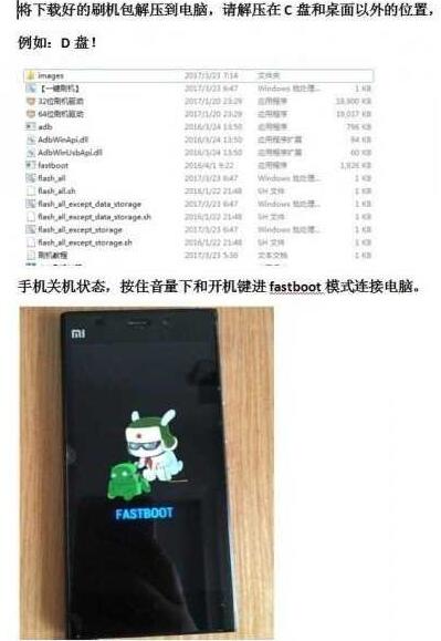 小米/VIVO/OPPO全系列救砖+解锁+工具+教程+激活账户技术
