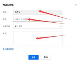 腾讯云安装宝塔失败