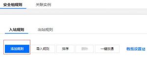 腾讯云安装宝塔失败