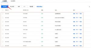 手动添加规则