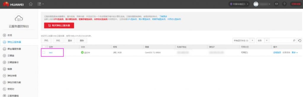 华为云安装宝塔面板无法访问/打开空白 安装失败的解决办法(安全组放行设置)