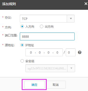 华为云安装宝塔面板无法访问/打开空白 安装失败的解决办法(安全组放行设置)