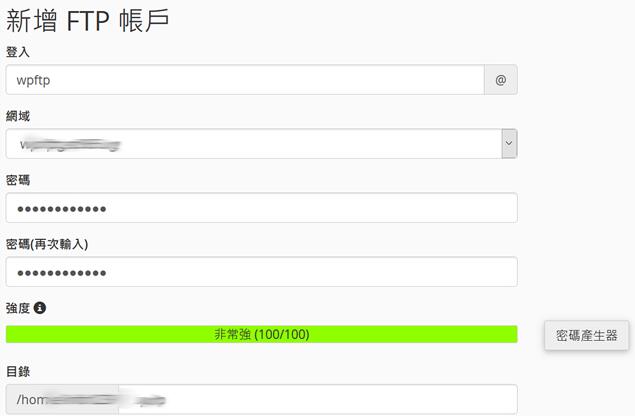 WordPress配置虚拟主机FTP空间分离网站图片存储插件 WPFTP