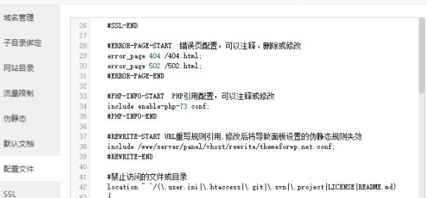 如何让WordPress使用主题自带404页面而不是宝塔默认页面