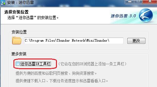 迅雷经典老版本四件套(mini迅雷+简易迅雷+迅雷精简版+迅雷典藏版) 免费下载