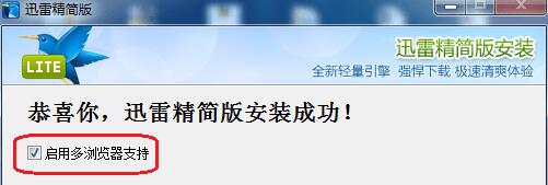 迅雷经典老版本四件套(mini迅雷+简易迅雷+迅雷精简版+迅雷典藏版) 免费下载