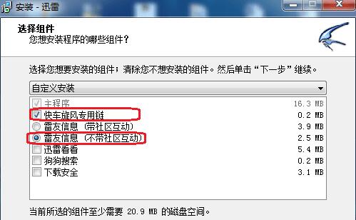 迅雷经典老版本四件套(mini迅雷+简易迅雷+迅雷精简版+迅雷典藏版) 免费下载