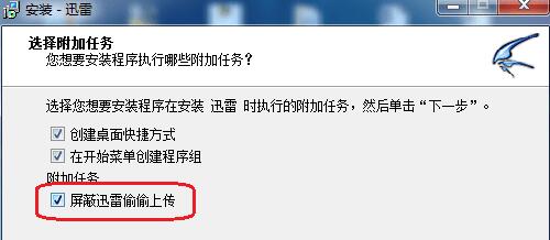 迅雷经典老版本四件套(mini迅雷+简易迅雷+迅雷精简版+迅雷典藏版) 免费下载