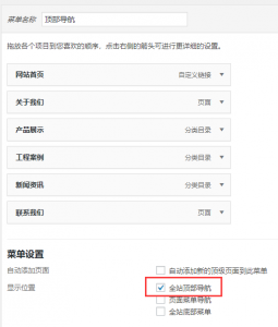 Wordpress蓝色bootstrap响应式框架机械行业企业主题(好主题1号) 免费下载