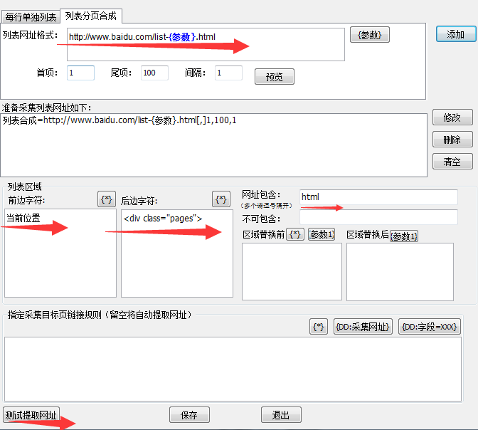 杰灵采集器详细使用说明 图文采集教程