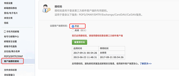 帝国cms如何设置邮件发送功能