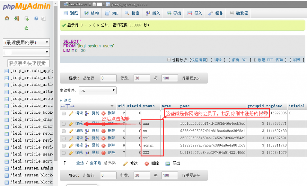 杰奇小说程序如何找回管理员密码？如何修改默认帐号？