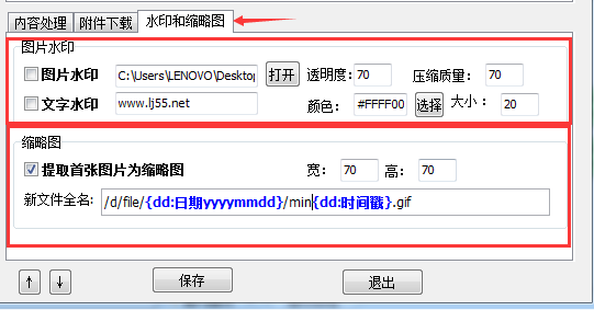 杰灵采集器详细使用说明 图文采集教程