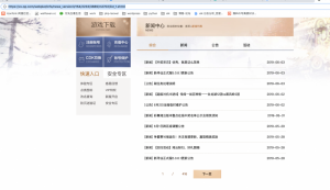 胖鼠采集(Fat Rat Collect) – 文章分页采集功能 (图文教程)