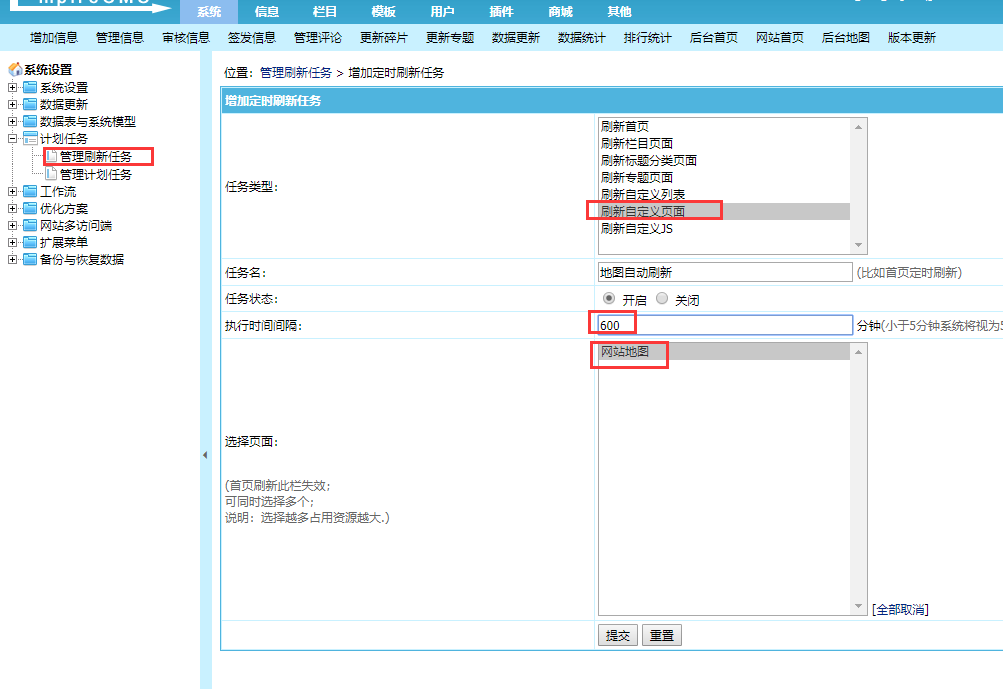 如何快速创建帝国CMS网站地图sitemap.xml