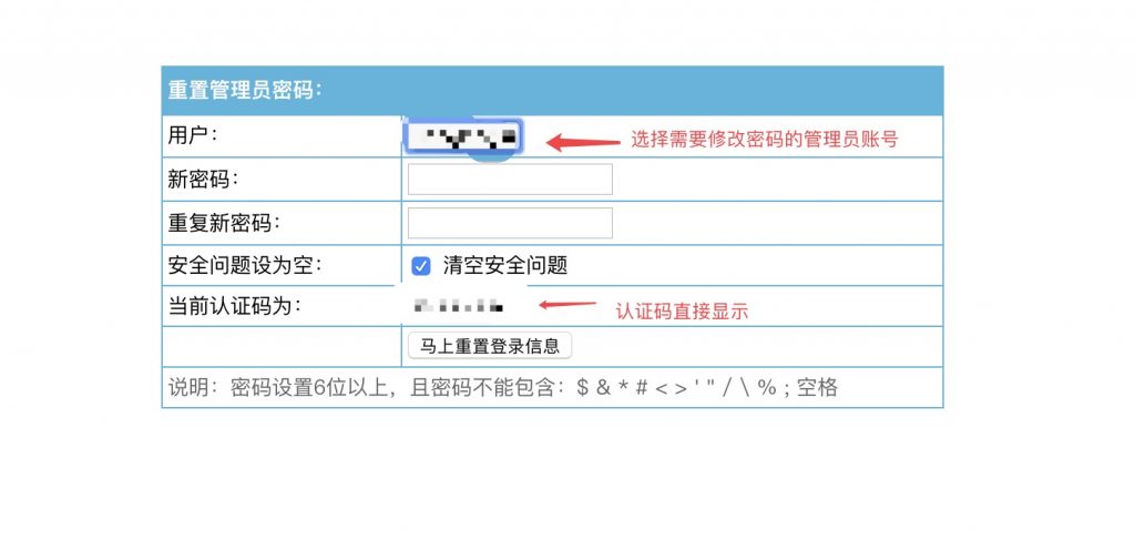 忘记帝国cms后台登录密码和认证码如何找回