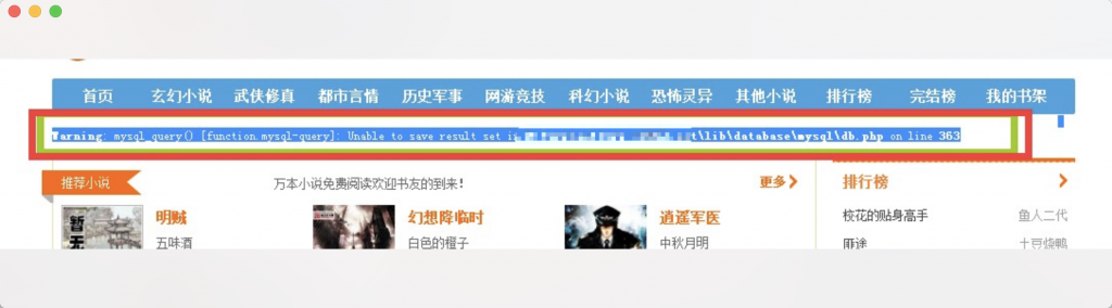 杰奇模板出现Unable to save result set in...可尝试修复数据库