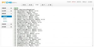 PTCMS小说聚合程序 全自动小说采集网站源码 附笔趣阁模板 含采集规则
