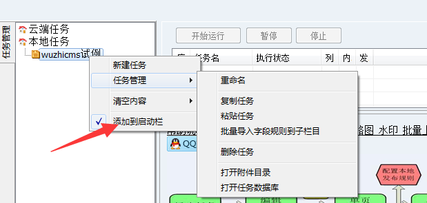 杰灵采集器详细使用说明 图文采集教程