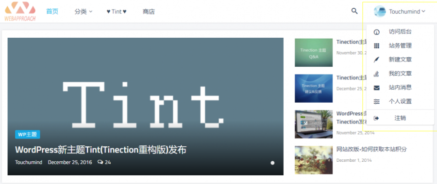 WordPress商业主题 Tint 2.7.0-Pro破解版 (Tinection重构版)