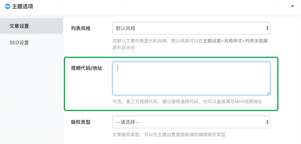 WPCOM Themer JustNews主题使用文档 详细讲解