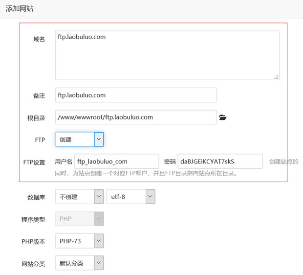 创建FTP空间账户