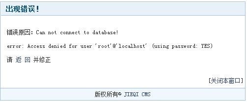 杰奇cms提示Access denied for use(using password: YES)