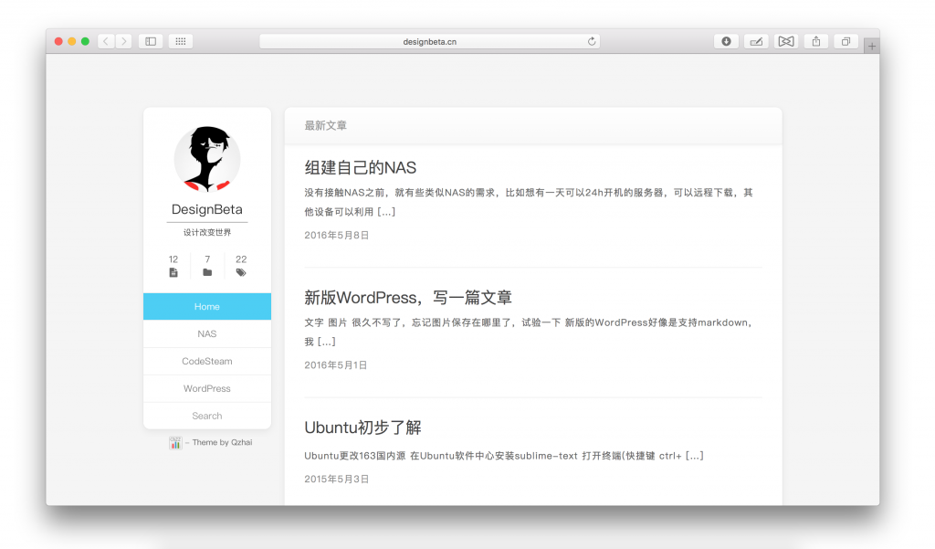 优质免费主题极简WordPress博客主题No.7