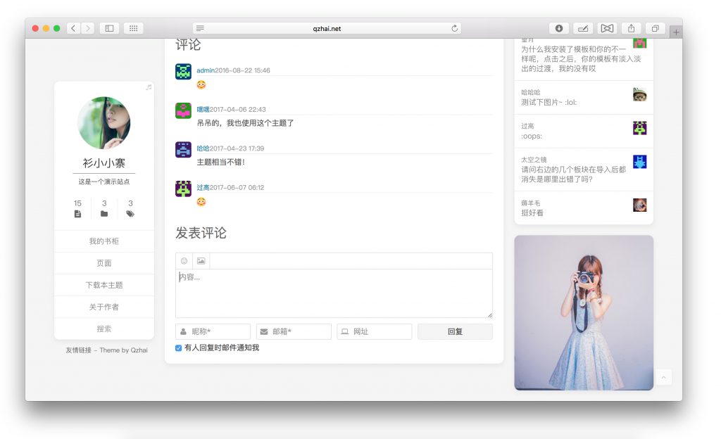 优质免费主题极简WordPress博客主题No.7