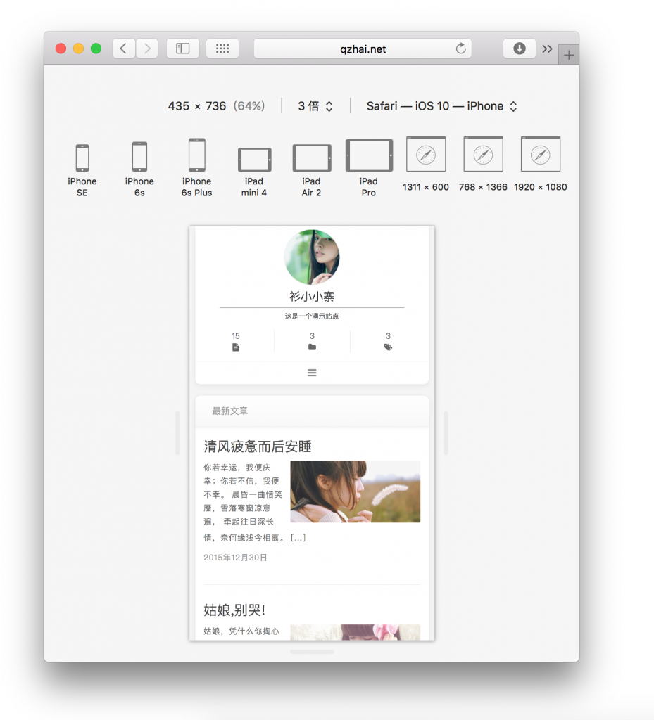 优质免费主题极简WordPress博客主题No.7