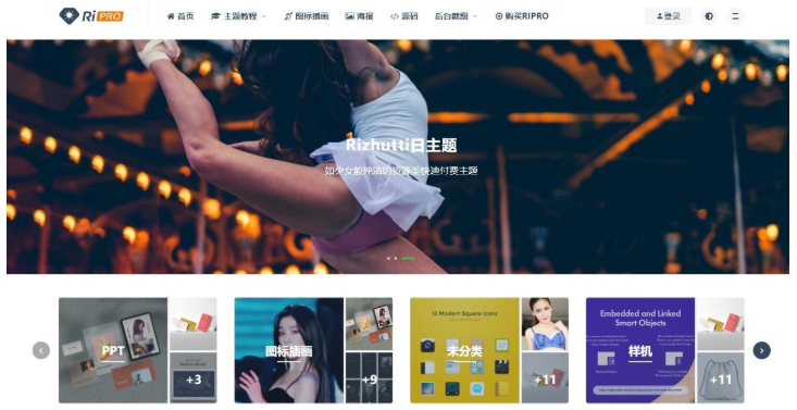 WordPress日主题RiPro V4.6最新版免授权  无需SG11免费下载