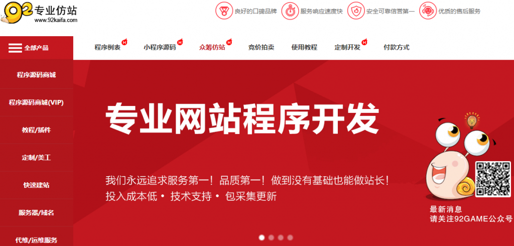 92KaiFa帝国CMS模版主题安装教程（图文） 92开发通用版