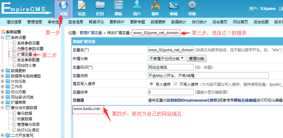 92KaiFa帝国CMS模版主题安装教程（图文） 92开发通用版
