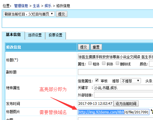 92KaiFa帝国CMS模版主题安装教程（图文） 92开发通用版