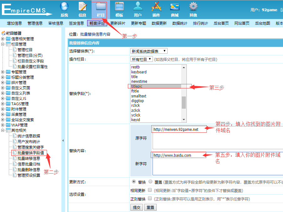 92KaiFa帝国CMS模版主题安装教程（图文） 92开发通用版