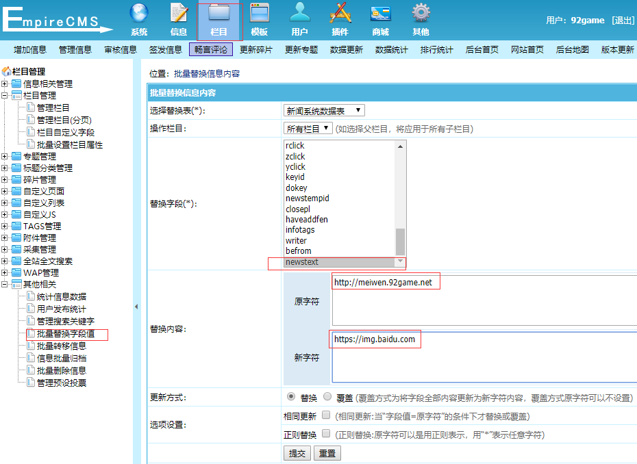 92KaiFa帝国CMS模版主题安装教程（图文） 92开发通用版