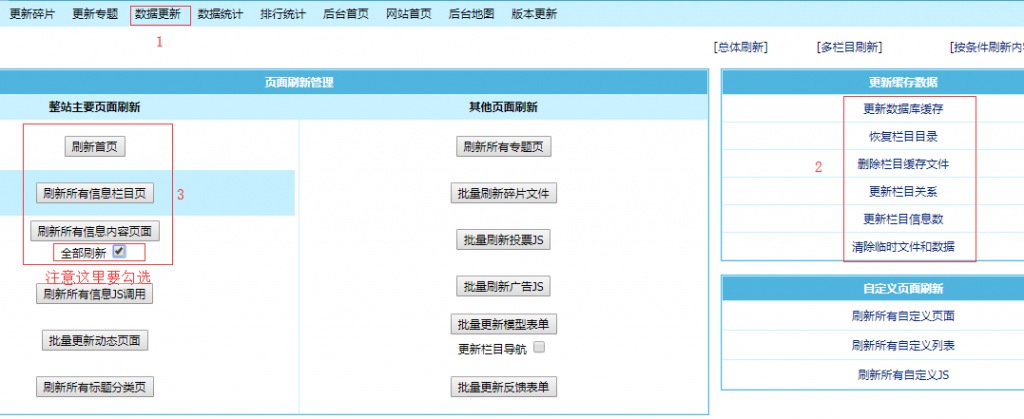 92KaiFa帝国CMS模版主题安装教程（图文） 92开发通用版