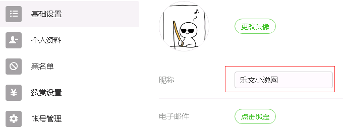 简书外链技巧整理