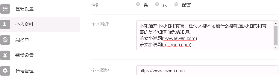 简书外链技巧整理