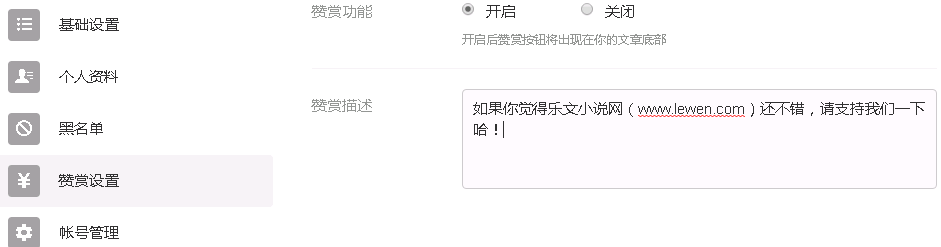 简书外链技巧整理