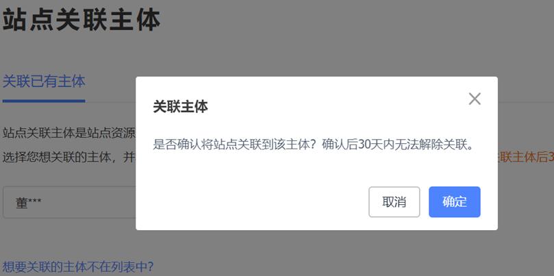百度快速收录绑定域名和快速收录继承（图文教程）