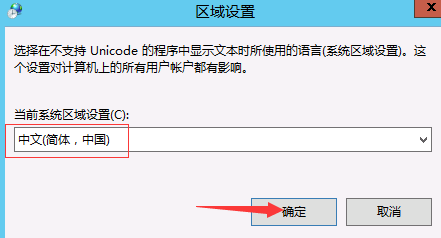 Windows 2012 R2 英文转化中文（安装中文语言包）教程
